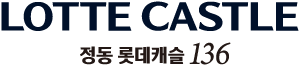 정동 롯데캐슬 136